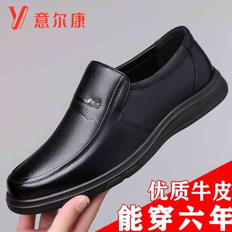 意尔康男鞋新款男士皮鞋真牛皮软皮软底防滑加绒中老年爸爸鞋大码