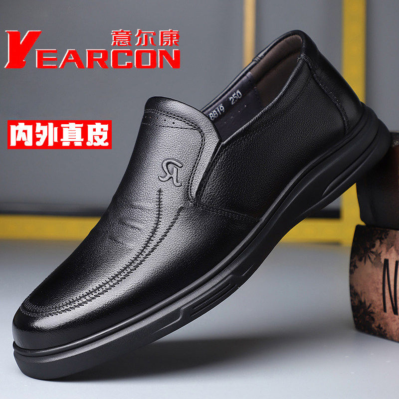 意尔康男鞋头层牛皮中年爸爸鞋子真皮镂空透气套脚商务休闲皮鞋