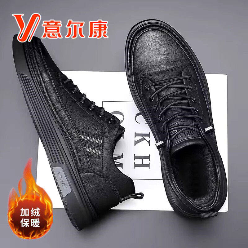 意尔康男鞋2025秋季新款真皮软底透气潮流百搭运动休闲皮鞋男板鞋