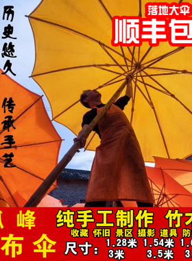 传统古典怀旧老式竹木伞油布油纸伞大黄伞手工防雨道具庭院桐油伞