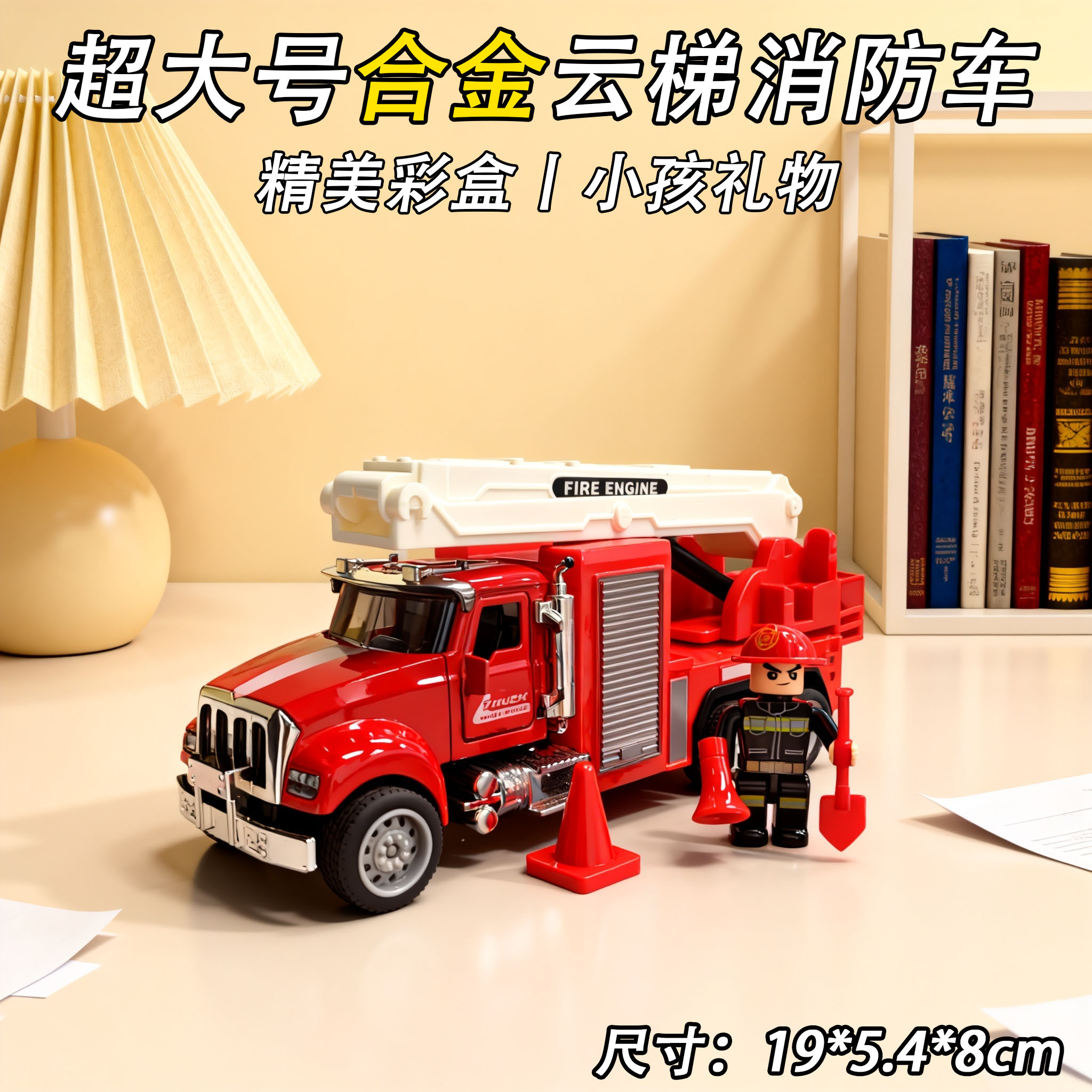 典藏款清仓处理批超大号云梯消防合金车回力开门收藏摆件小孩礼物