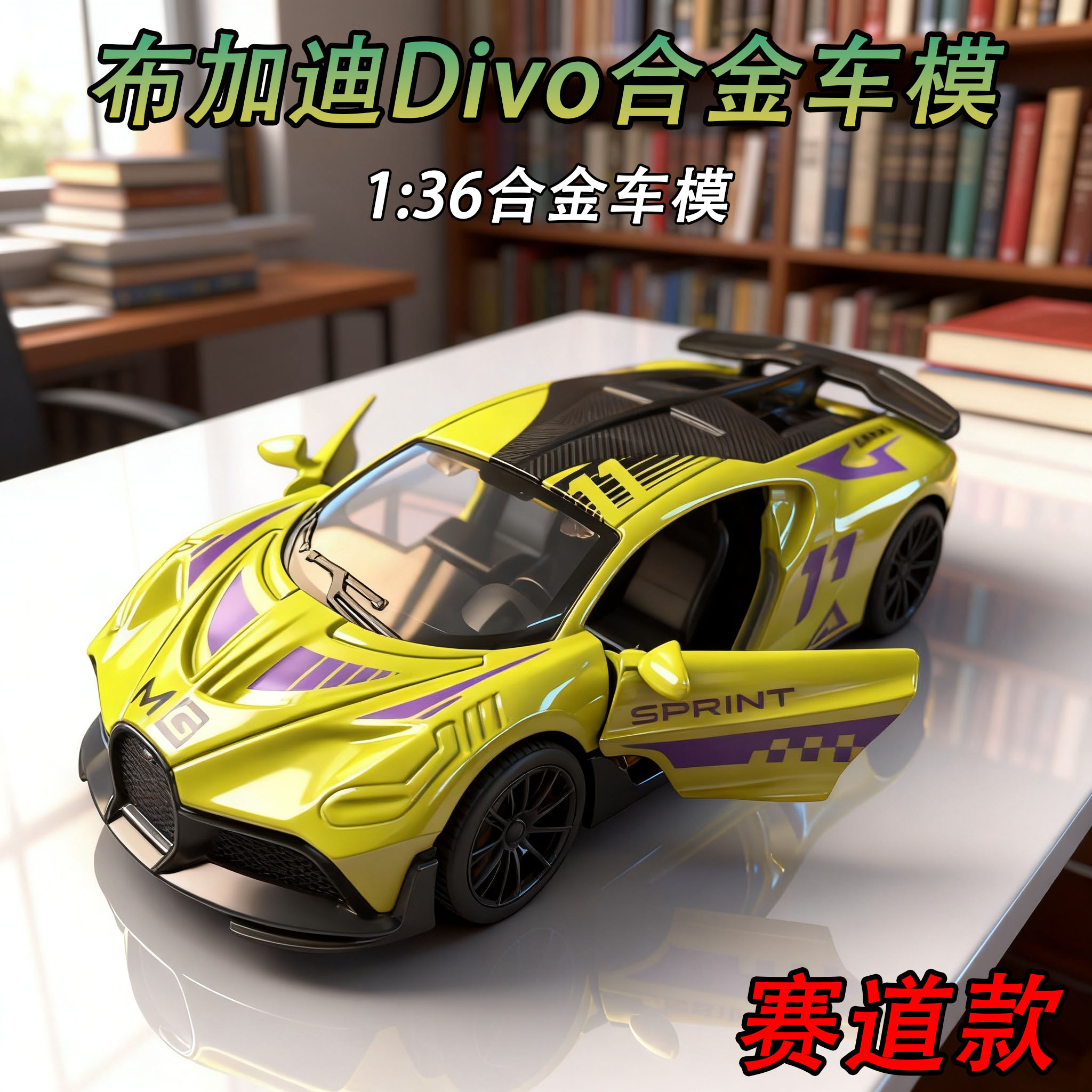 外贸限定款特惠处理一批布加迪合金车模回力开门收藏摆件小孩礼物
