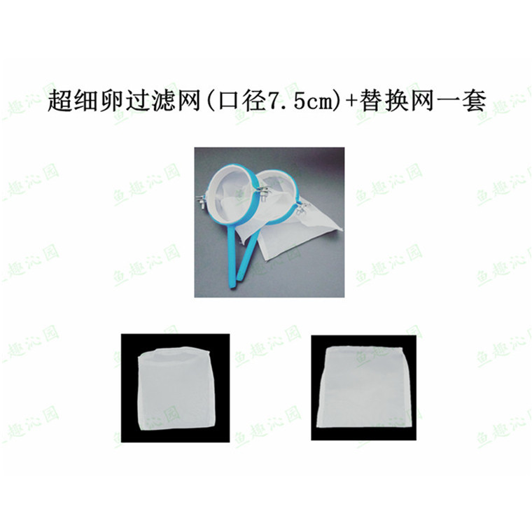 Brine shrimp filter screen separator Separation network shrimp shell separate artemia Collector Brine shrimp Scoop net Hatchin the Pet/Pet food and supplies , Aqua World , Aquarium fish tanks and other equipment , Incubator  category - from Buy2taobao.com to provide professional Taobao agent buy service