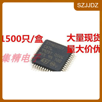 STM8S007C8T68位微控制器