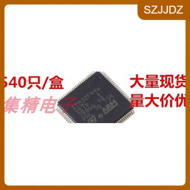 STM32F446VET6 32位微控制器 QFP-100 全新进口原装 量大可议价
