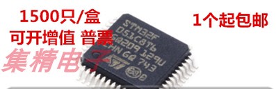 STM32F051C8T6 32位微控制器 QFP-48 全新进口原装 量大可议价