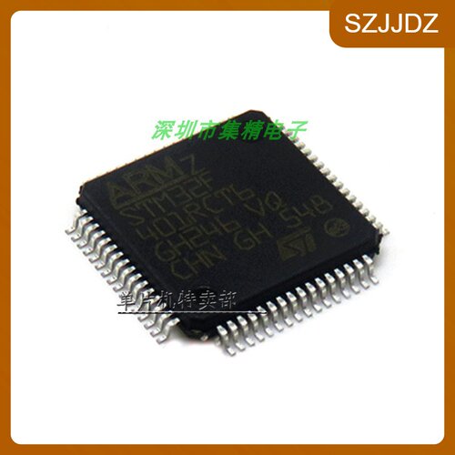 STM32F401RCT6 LQFP64 微控制器 单片机 STM32F401