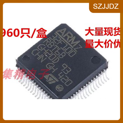 STM32F100RBT6B 微控制器 QFP-64 全新原装 量大可议价 电子元器件市场 芯片 原图主图