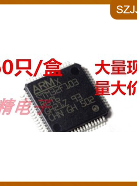 STM32F103RGT6 微控制器 QFP-64 全新原装 量大可议价