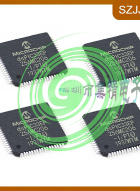 实库dsPIC33EP256MC206-I/PT 原装正品 TQFP64 微控制器 单片机