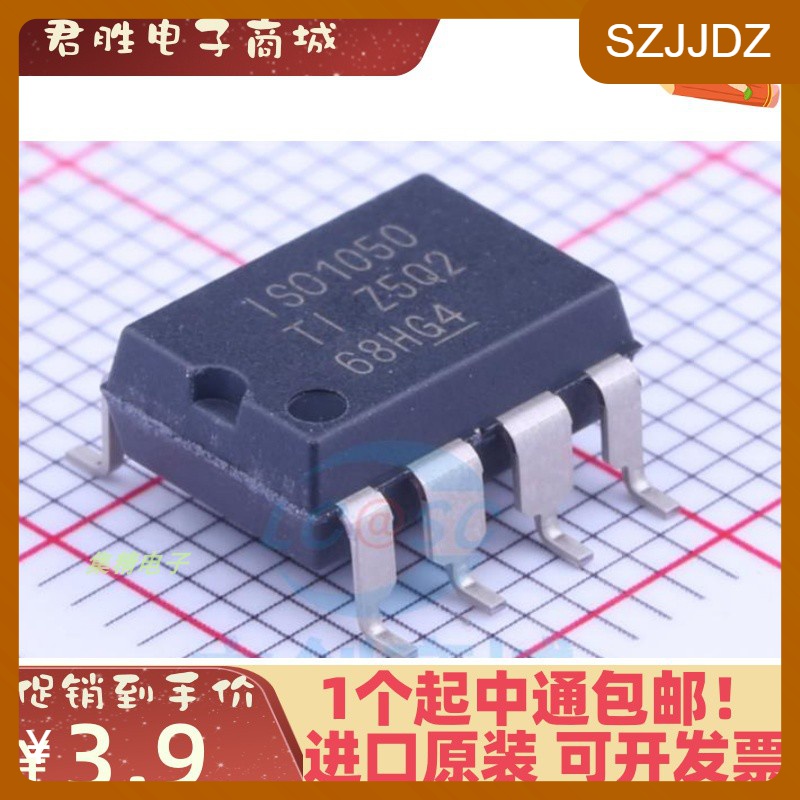 贴片 ISO1050DUBR ISO1050 SOP-8 CAN收发器 进口 全新原装
