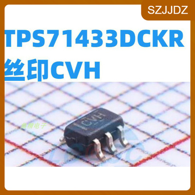 TPS71433DCKR 丝印CVH 封装SC70-5 全新原装正品 现货