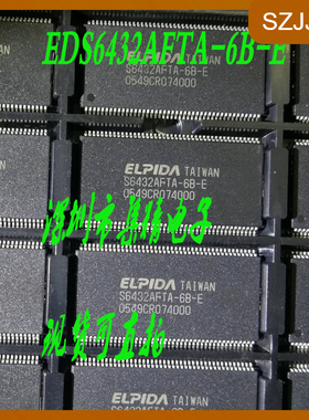 EDS6432AFTA-6B-E原装S6432AFTA-6B-E  实际库存   S6432AFTA
