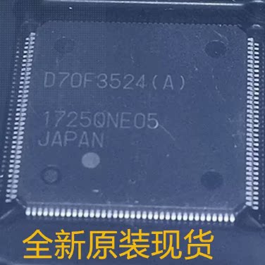 UPD70F3524 D70F3524 UPD70F3524GJA D70F3524(A) QFP144全新原装