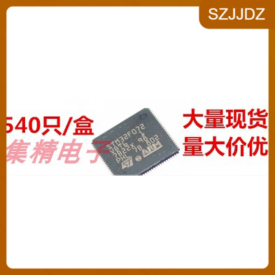 STM32F072VBT6 微控制器 QFP-100 全新进口原装 量大可议价