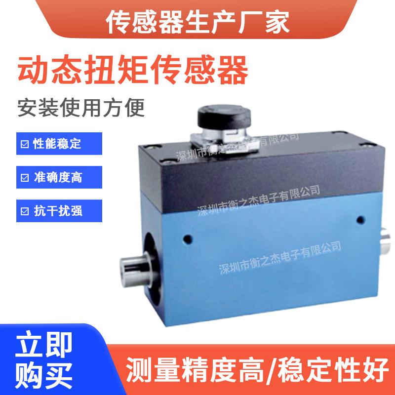 高精度动态扭矩传感器电机转速扭力功率转矩力矩旋转转矩力测试仪