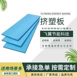 挤塑板xps外墙挤塑板地暖保温隔热挤塑板屋顶保温隔热挤塑板