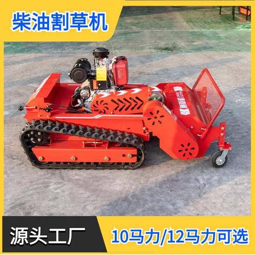 出口供应柴油款遥控割草机15马力柴油果园碎草机甩刀式割草机