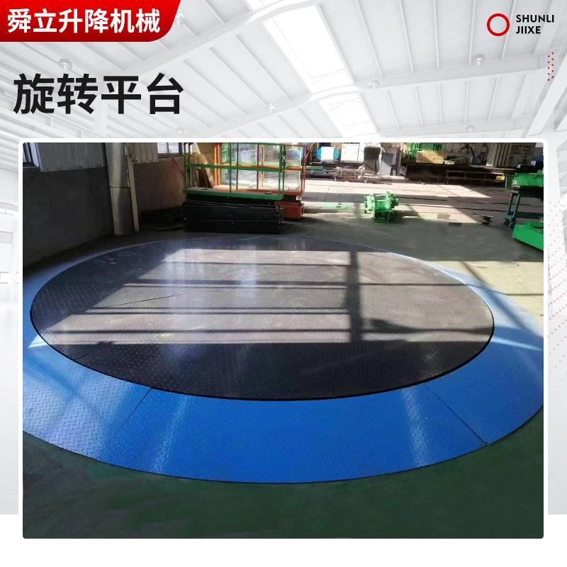 电动液压圆形汽车旋转展台演出旋转舞台遥控升降旋转平台