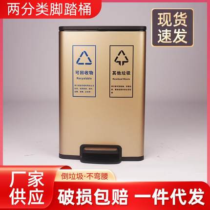 两分类脚踏桶不锈钢垃圾桶双桶带盖大号干湿脚踏商用二合一
