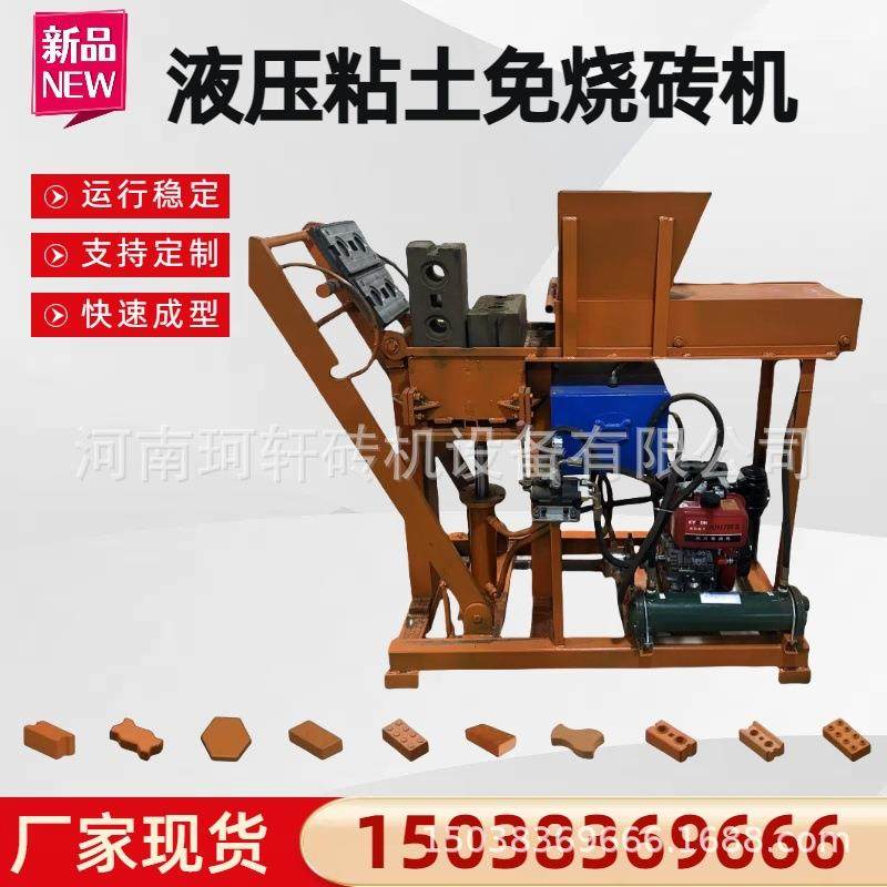 柴油机版液压黏土制砖机黏土压块砖机泥土成型机出口泥巴砖机