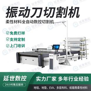 振动刀箱包鞋材布料纸盒泡沫海绵切割全自动数控振动刀切割机
