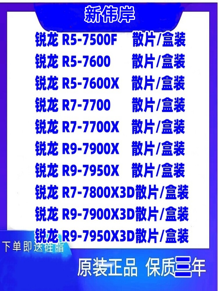 Ruilong Р5 7400F 7500F 7600X 7700 Р7 7800X3D 7900X 7950X 7950X3D Изображение 1