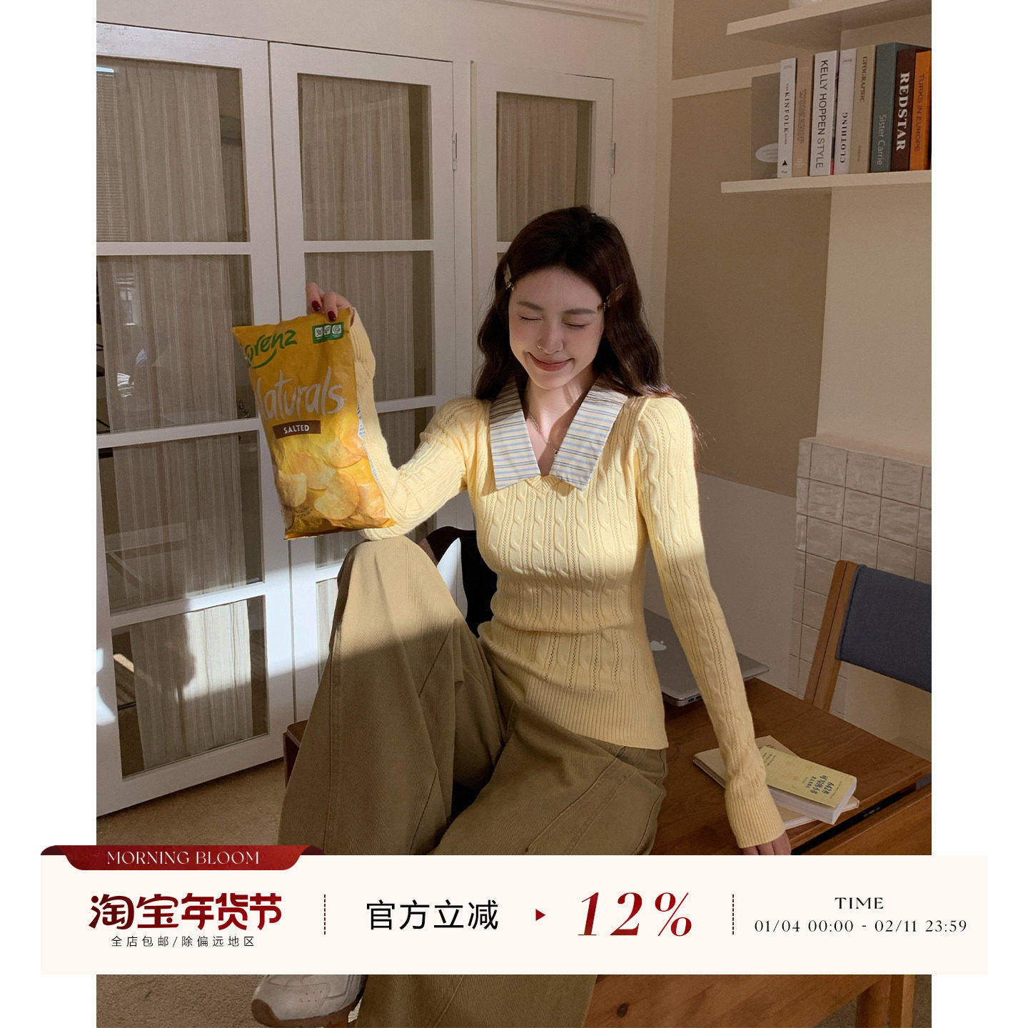 morning bloom黄色V领麻花拼接衬衫领假两件毛衣针织衫女内搭上衣