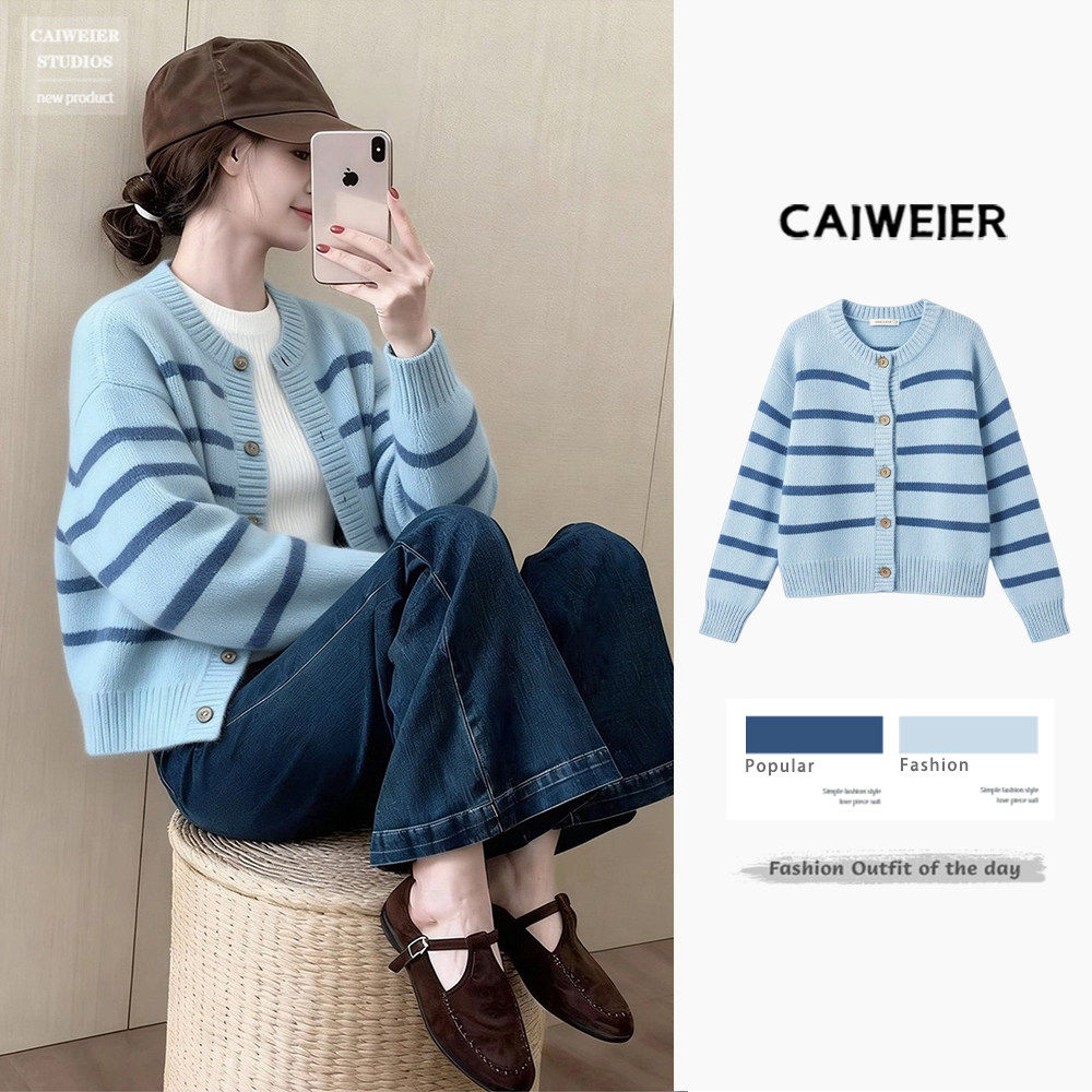 蓝色条纹针织开衫外套百搭毛衣高级感女春季新款2026超火减龄上衣