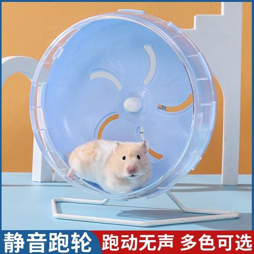 仓鼠跑轮车玩具解闷自嗨仓鼠跑步机仓鼠跑轮小号仓鼠跑轮支架