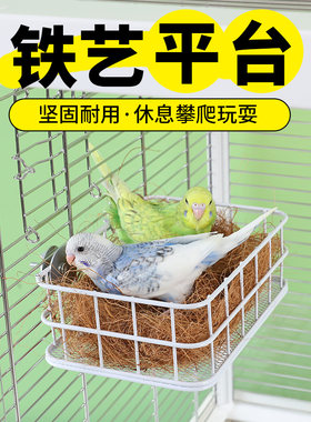 鹦鹉睡床铁艺沙发吊床保暖平台牡丹玄凤鸟用睡窝鸟窝睡觉休息站G
