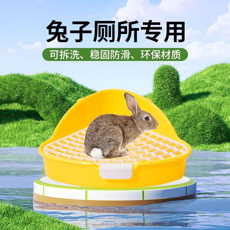 兔子厕所龙猫三角便盆方形豚鼠固定松鼠荷兰猪兔兔尿盆用品防漏G