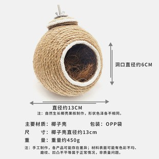 天然椰壳花椒木带爬梯鹦鹉仓鼠通用室内舒适鸟窝宠物巢穴玩具M