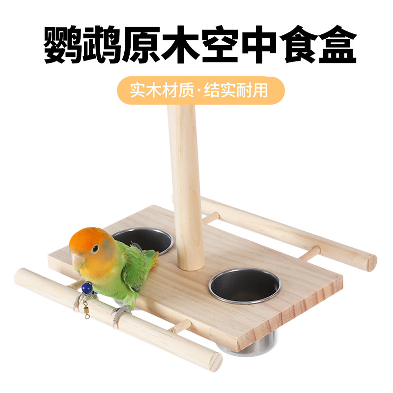 鹦鹉空中食盒虎皮牡丹专用喂食器站架鸟食盘防溅食盒悬挂笼内装饰图片