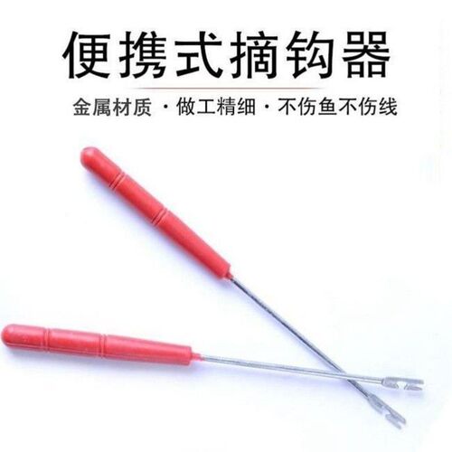 盲捅取钩器深喉不锈钢脱钩器摘钩器取鱼器多功能取勾器钓鱼退钩器