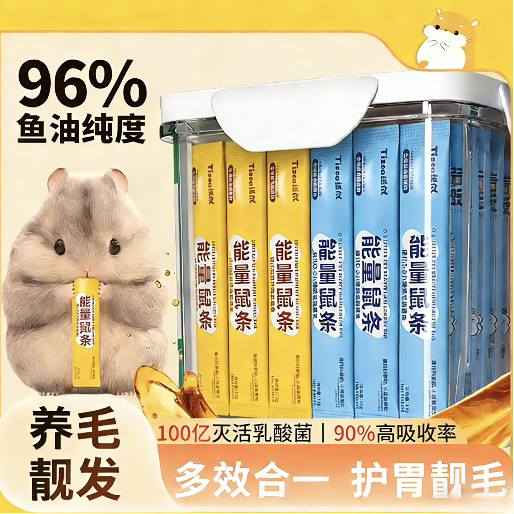 仓鼠营养条零食金丝熊肉条套装粮食专用饲料长肉磨牙补充辅食用品