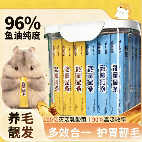 仓鼠营养条零食金丝熊肉条套装粮食专用饲料长肉磨牙补充辅食用品