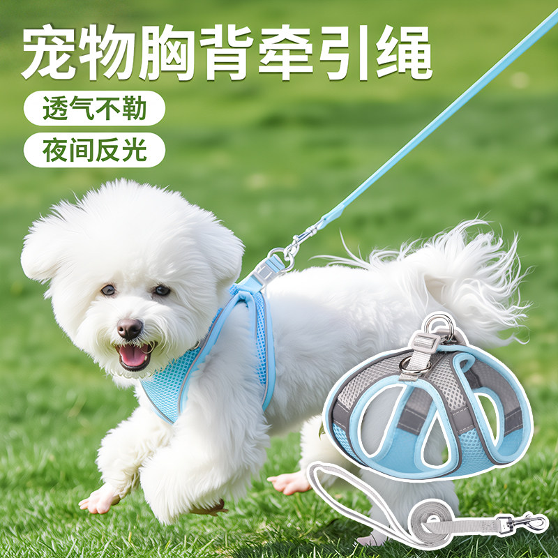 透气大网眼宠物牵引带反光宠物胸背带中小型狗狗猫咪牵引绳遛狗绳