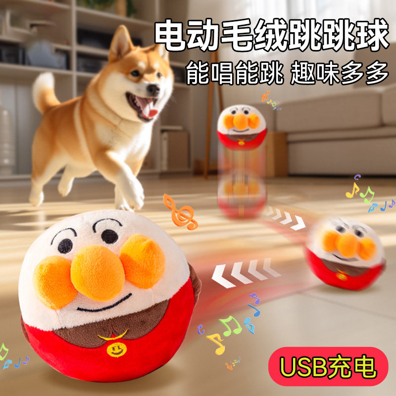 狗狗玩具电动跳跳球宠物自嗨解闷神器发声幼犬磨牙耐咬泰迪柯基G
