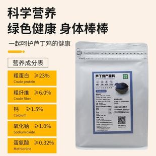 芦丁鸡饲料产蛋料成年鸡卢丁鸡专用鸡粮高蛋白营养粮下蛋鹌鹑粮食