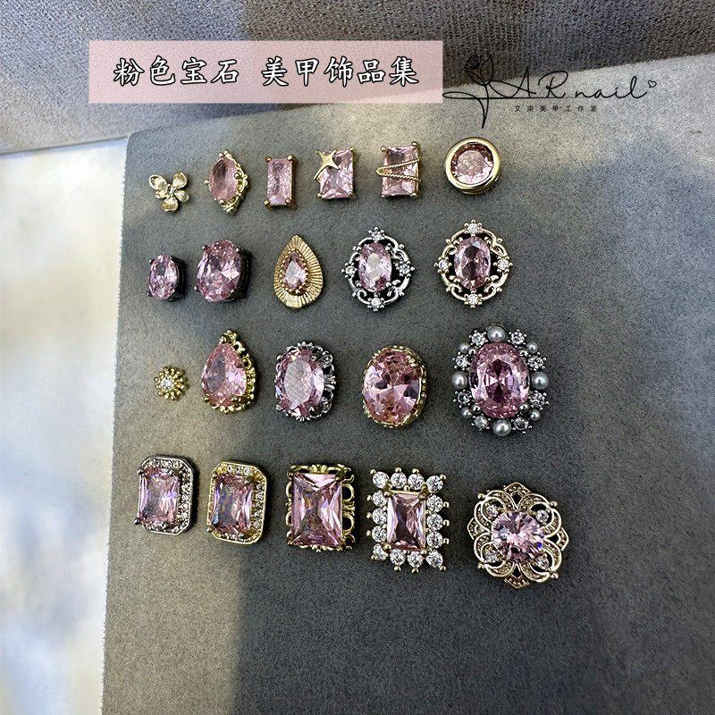 布契拉提粉色美甲锆石宝石高级奢华饰品复古华丽风元素金属钻饰品,彩妆/香水/美妆工具,指甲装饰,淘宝优惠券,粉丝福利购,淘宝优惠卷
