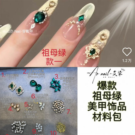 网红爆款布契拉提祖母绿色锆石美甲菱形平底钻猫眼穿戴甲材料包