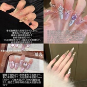 客人来图定制XHS网红爆款 香槟紫色粉色美甲饰品材料包专拍链接