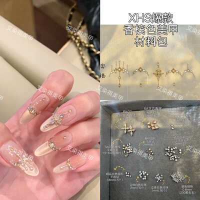 XHS爆款香槟5A精品平底锆石美甲闪钻饰品猫眼穿戴甲材料包新款二