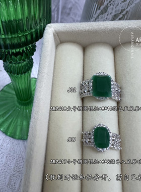 LZ戒指底托百搭奢华大宝石祖母绿