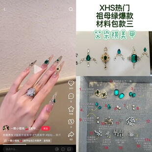 XHS爆款布契拉提祖母绿锆石美甲水滴平底钻猫眼穿戴甲材料包款三