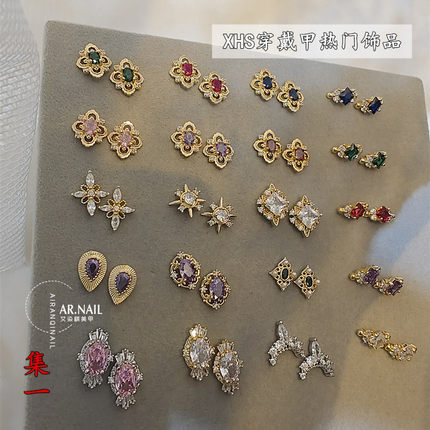 爆款穿戴甲布契拉提祖母绿彩色锆石猫眼美甲材料铜饰品合集一
