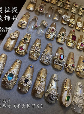 布契拉提彩色锆石铜合金美甲饰品