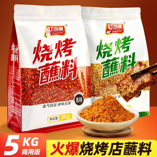 叮当婆500g烧烤烤肉蘸料香辣