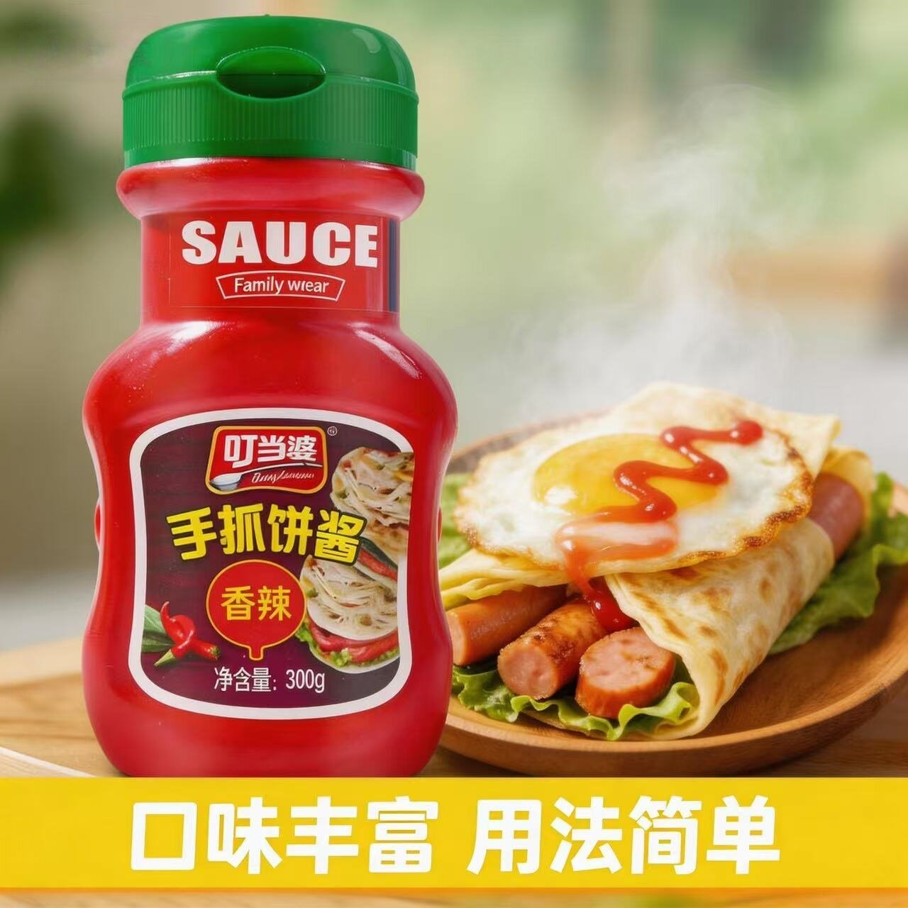 叮当婆手抓饼酱专用酱商用鸡蛋灌饼酱料卷饼配料家用甜面酱甜辣酱图片